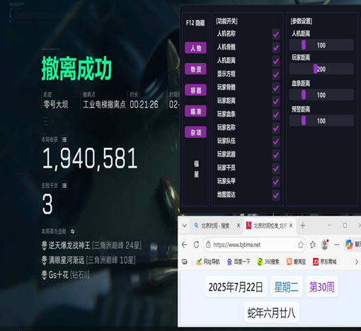 三角洲有地图辅助吗软件效果